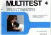 Multitest 4