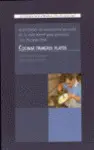 Actividades de Autonomía Personal en la Vida Diaria para Personas con Discapacid