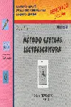 Metodo Gestual Lectoescritura Fichas-2