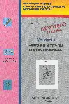 Metodo Gestual Lectoescritura. Lecturas 2 **105-Promolibro**