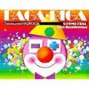 Baga Biga, Geometria, Haurtxoa, 3-5 Años