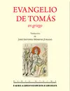 Evangelio de Tomás en Griego