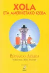 Xola Eta Ameriketako Izeba