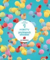 E-2Ep. hobetu Problemak Ebazten 19